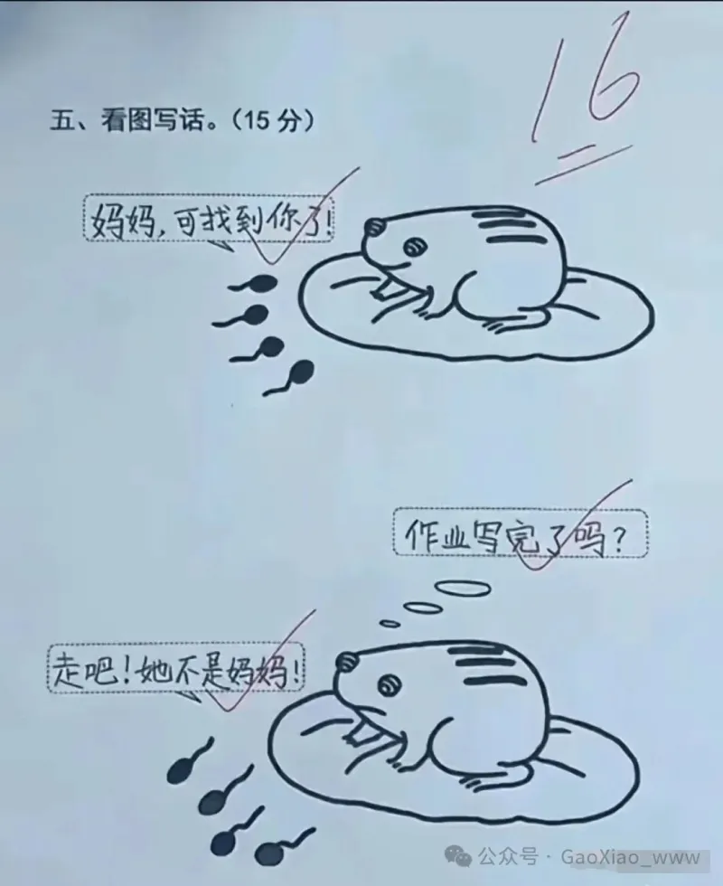 五、看图写话。（15分）妈妈，可找到你了！作业写完了吗？走吧
