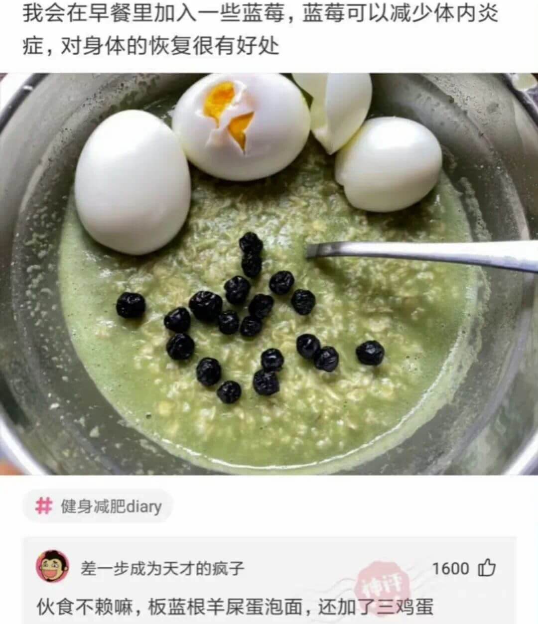 我会在早餐里加入一些蓝莓，蓝莓可以减少体内炎症，对身体的恢复