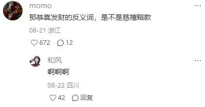 梗图
