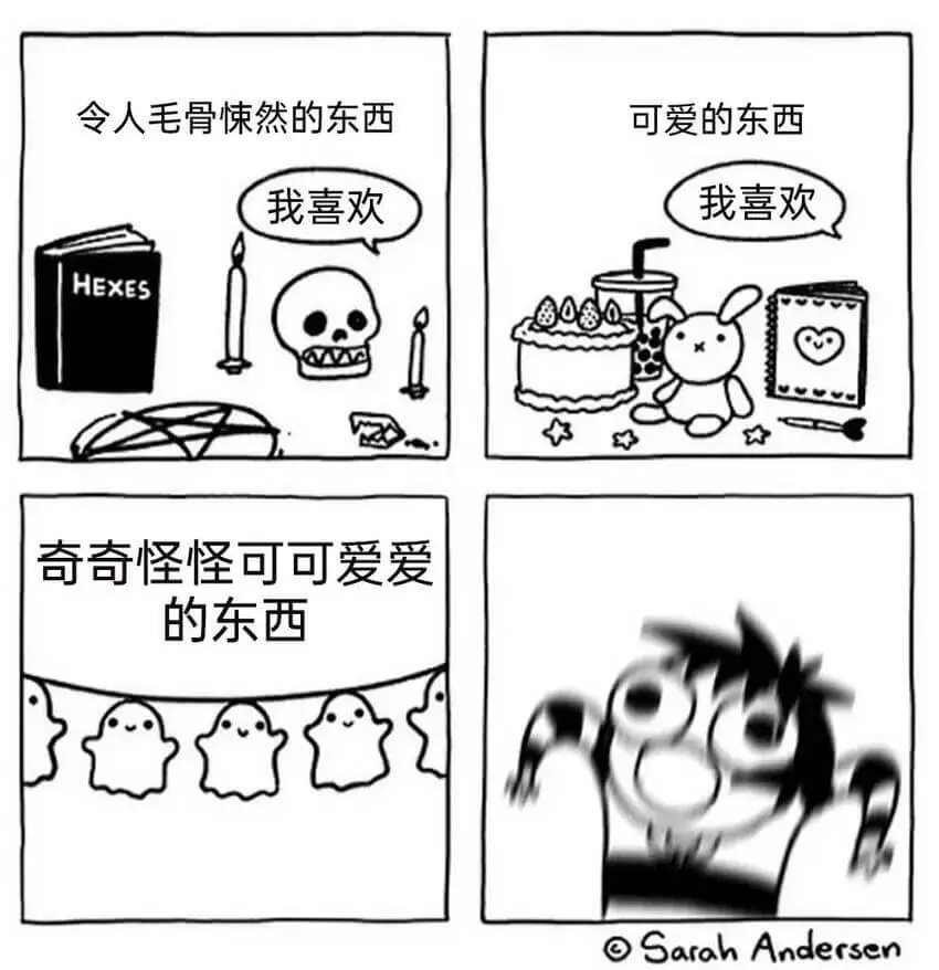 令人毛骨悚然的东西可爱的东西我喜欢我喜欢HEXES奇奇怪怪可