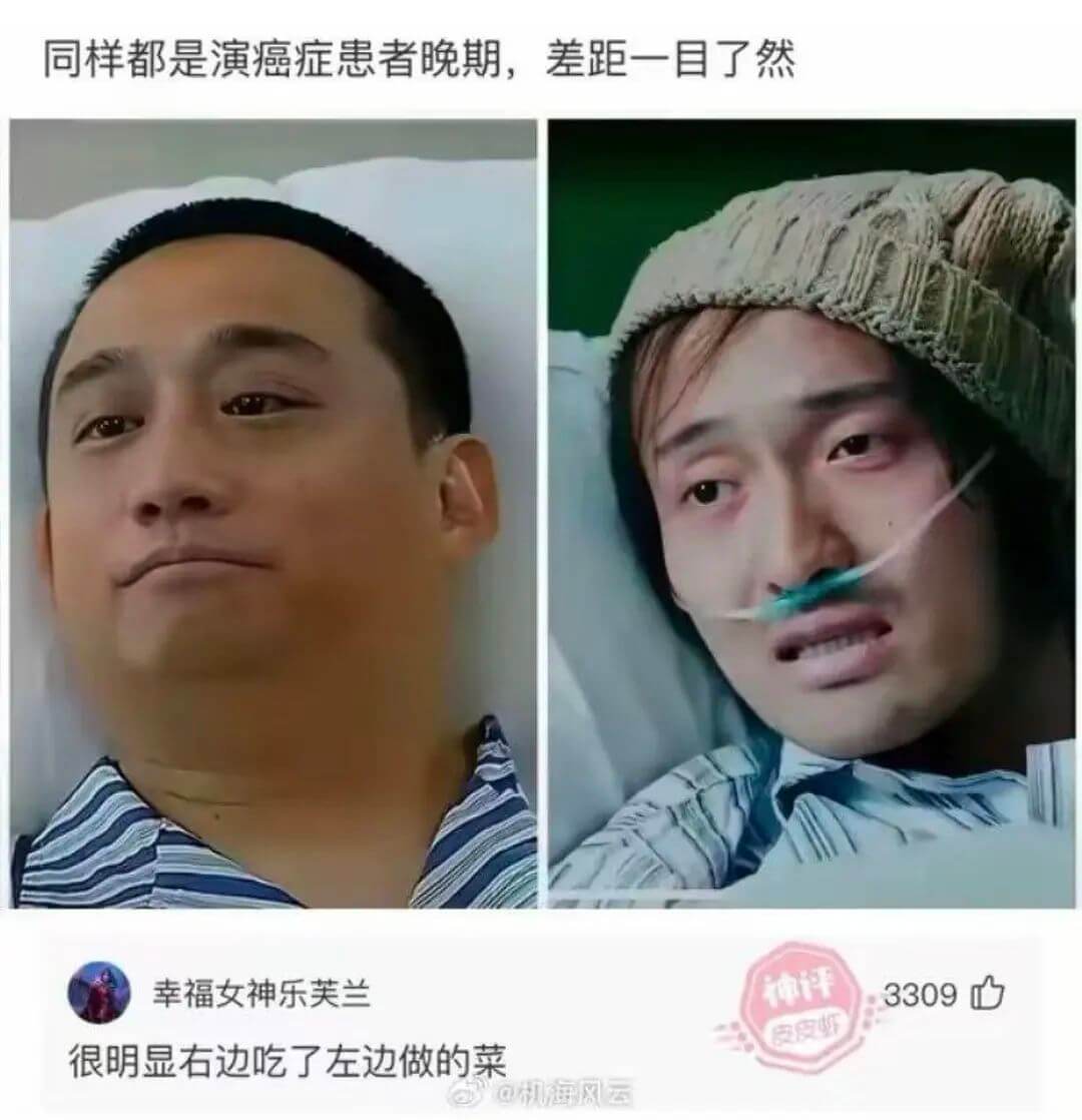 同样都是演癌症患者晚期，差距一目了然幸福女神乐芙兰神评330