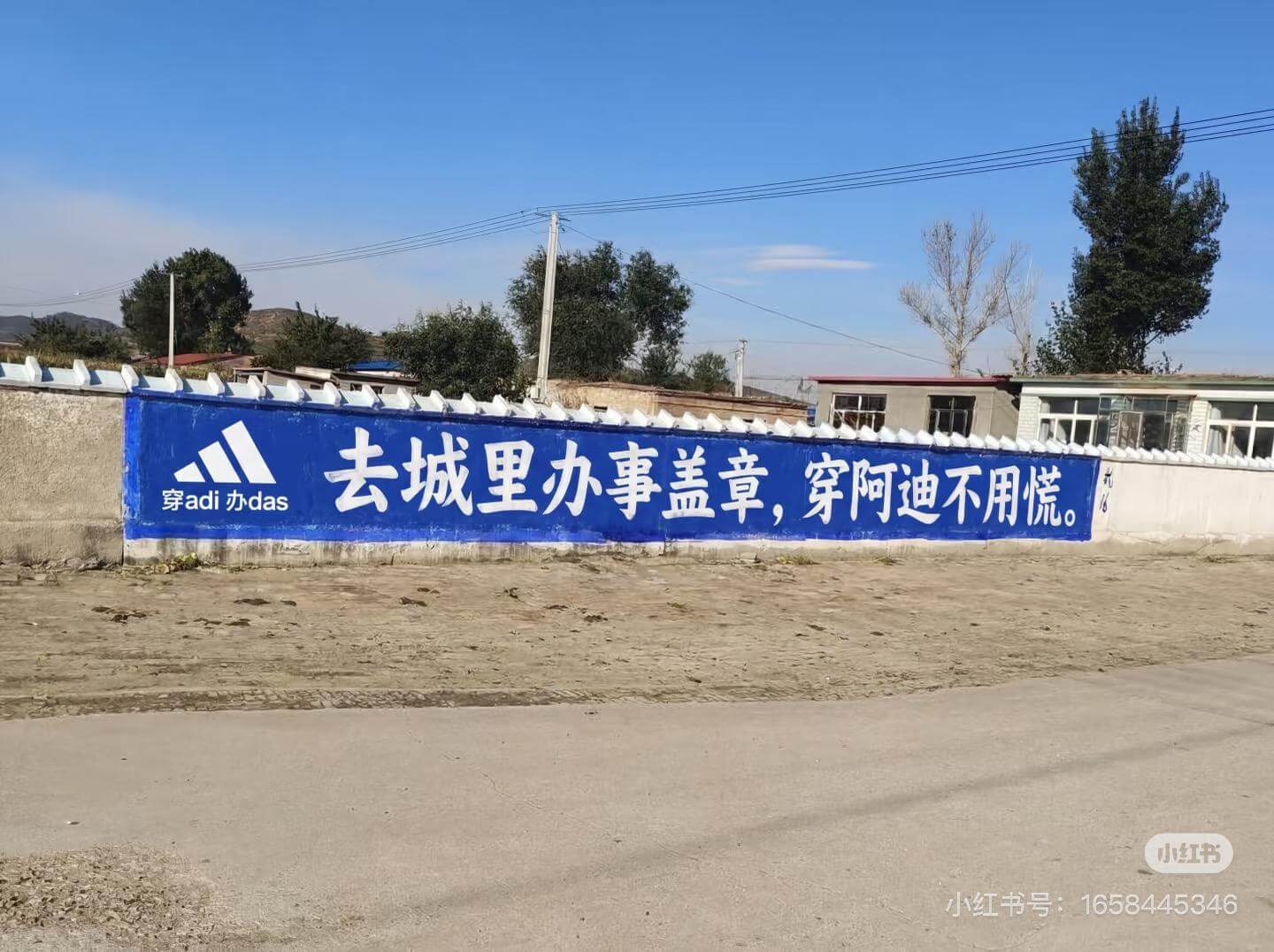 去城里办事盖章，穿阿迪不用慌。穿阿迪办大事。小红书小红书号：