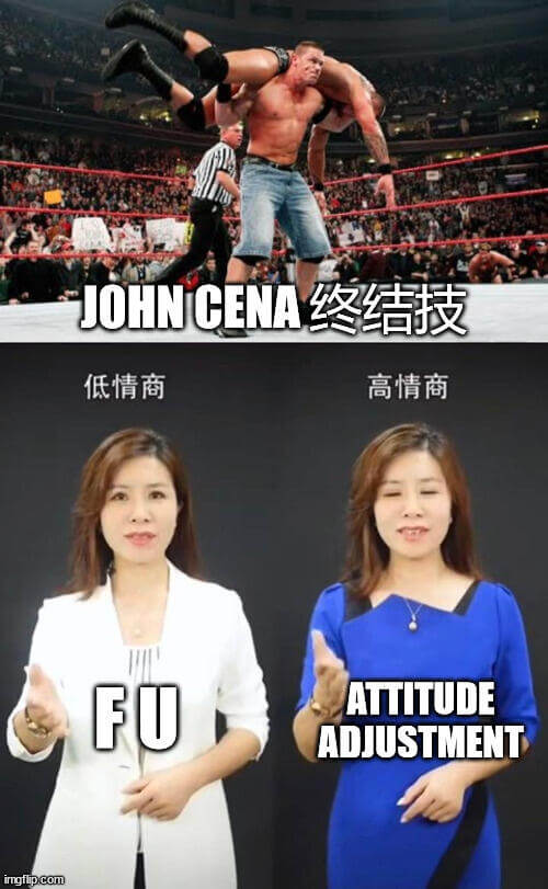 JOHNCENA终结技低情商：FU高情商：ATTITUDEA