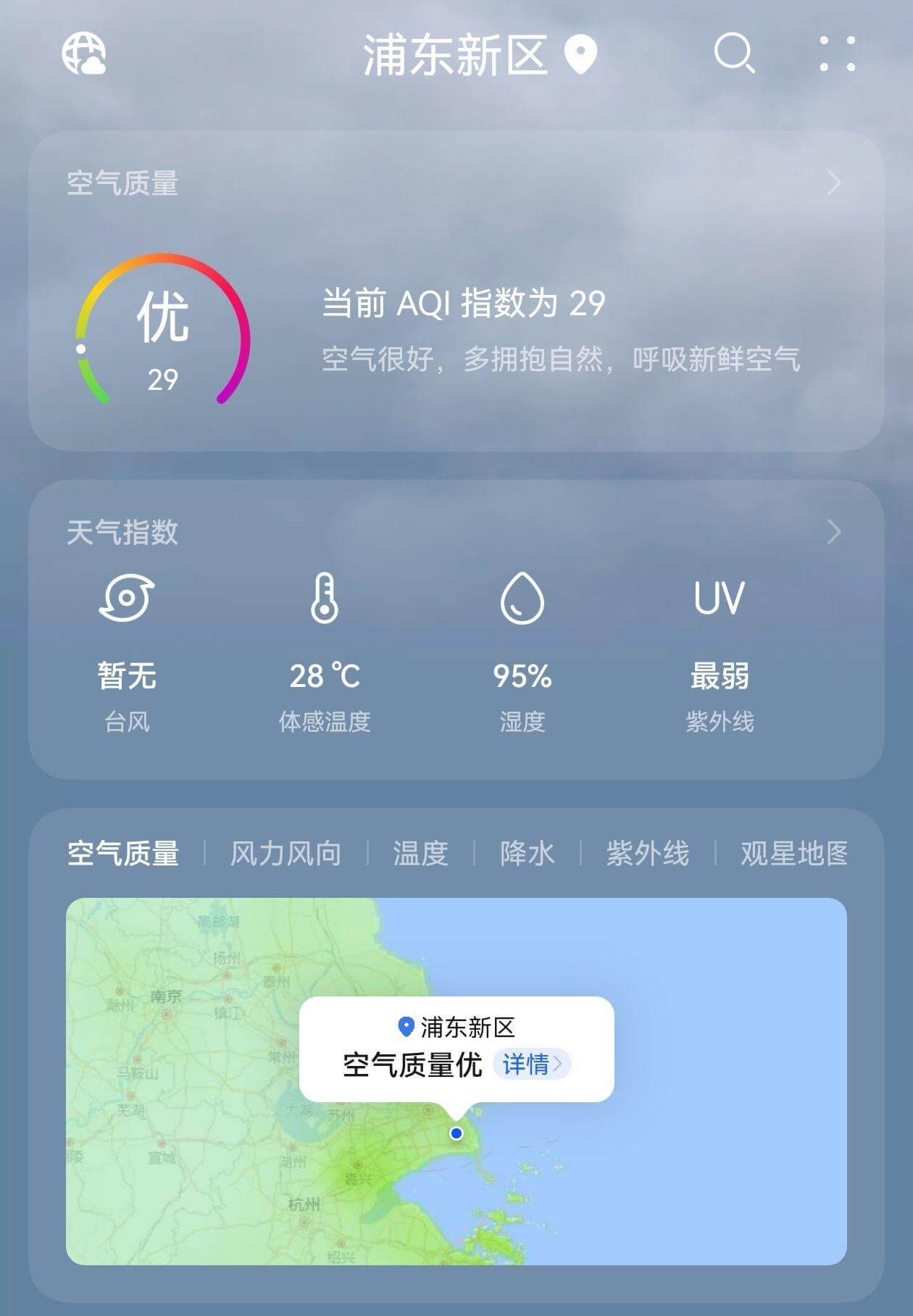 浦东新区空气质量:优当前AQI指数为29空气很好,多拥抱自然