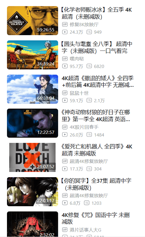【化学老师贩冰冰】全五季4K超清(未删减版)修复8K放映厅5