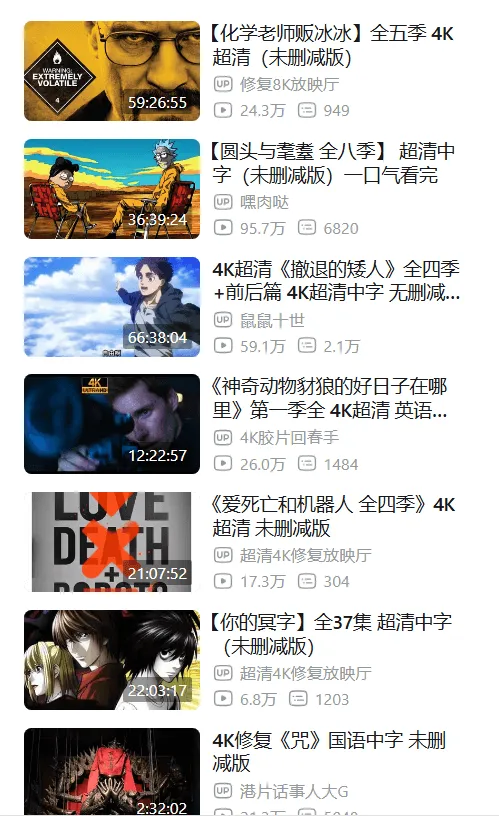 【化学老师贩冰冰】全五季4K超清(未删减版)修复8K放映厅5