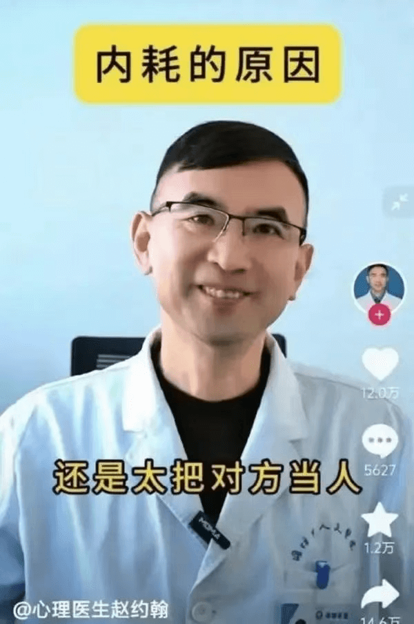 内耗的原因12.0万还是太把对方当人562712万@心理医生