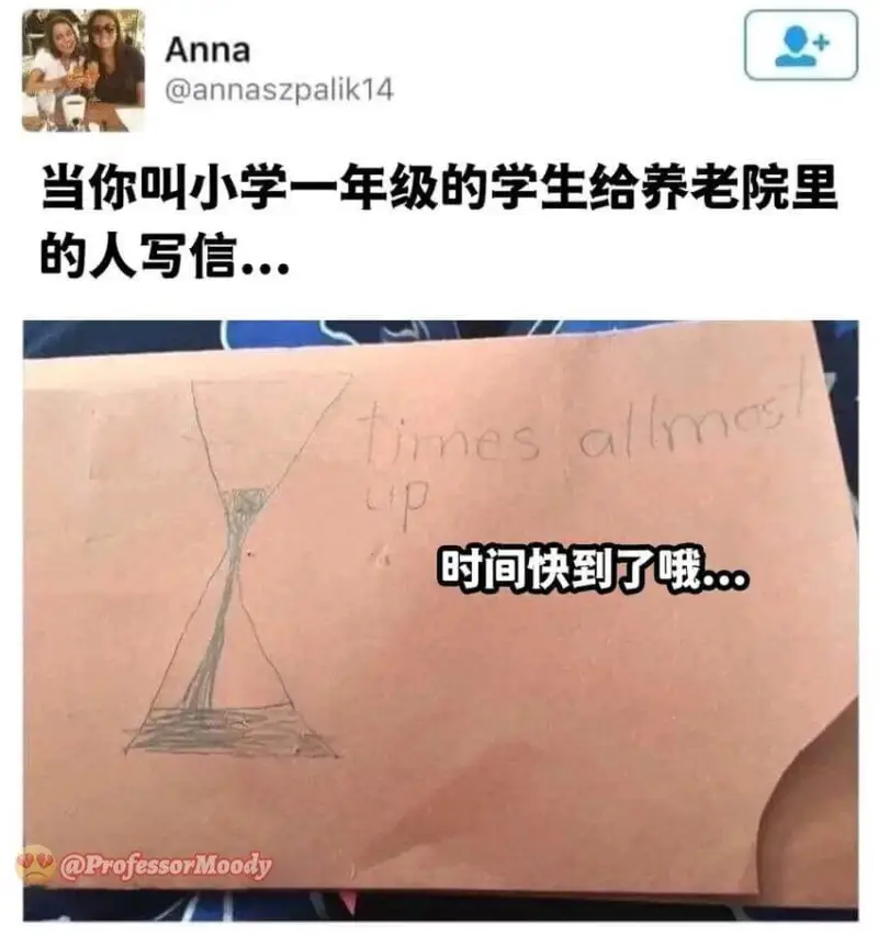 Anna@annaszpalik14当你叫小学一年级的学生给