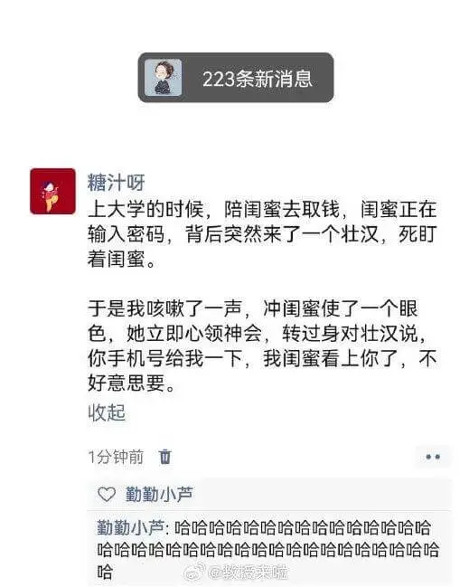 糖汁呀上大学的时候，陪闺蜜去取钱。闺蜜正在输入密码，背后突然