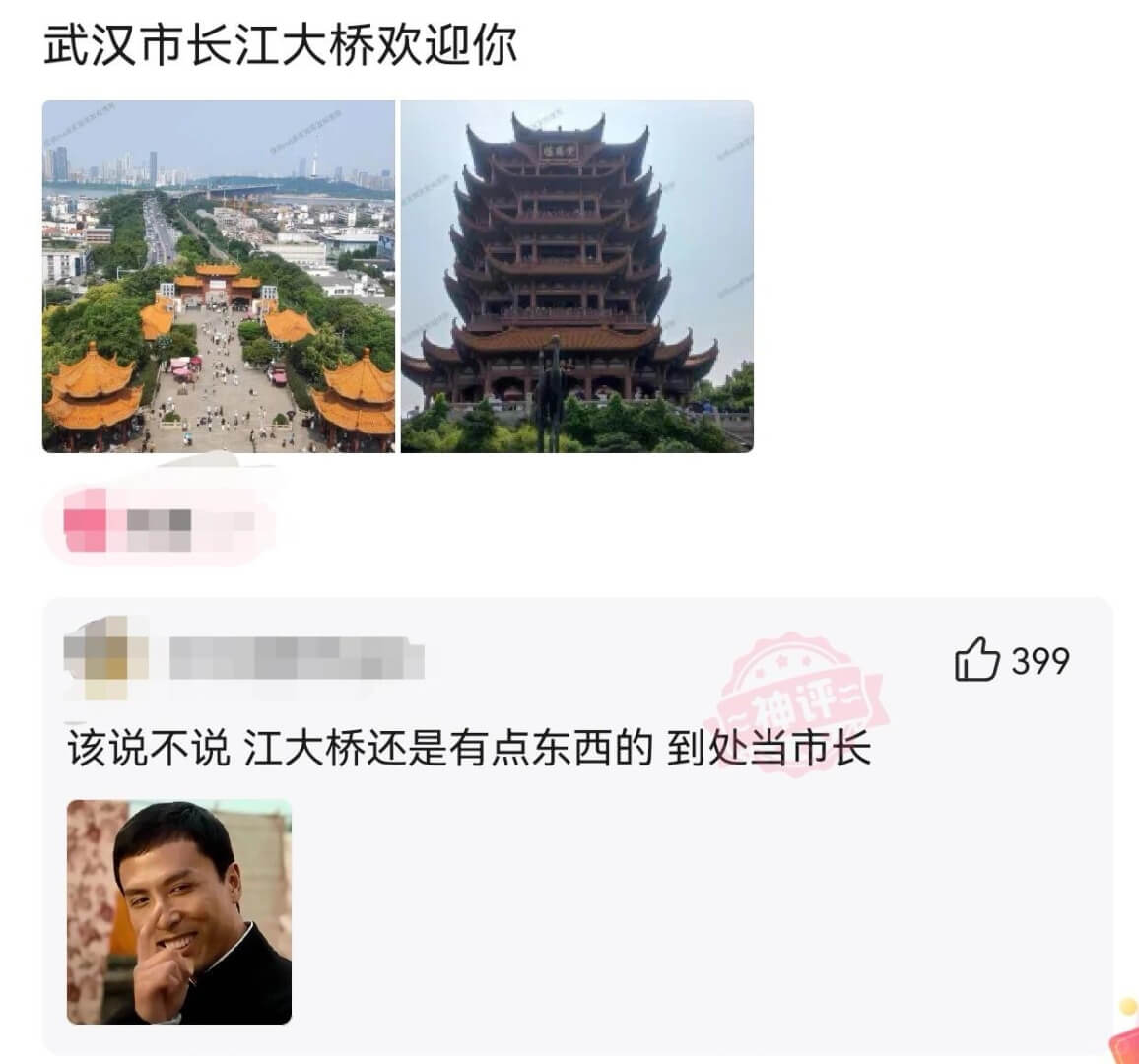 武汉市长江大桥欢迎你该说不说江大桥还是有点东西的到处当市长3