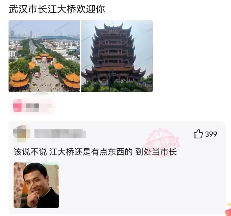 武汉市长江大桥欢迎你该说不说江大桥还是有点东西的到处当市长3