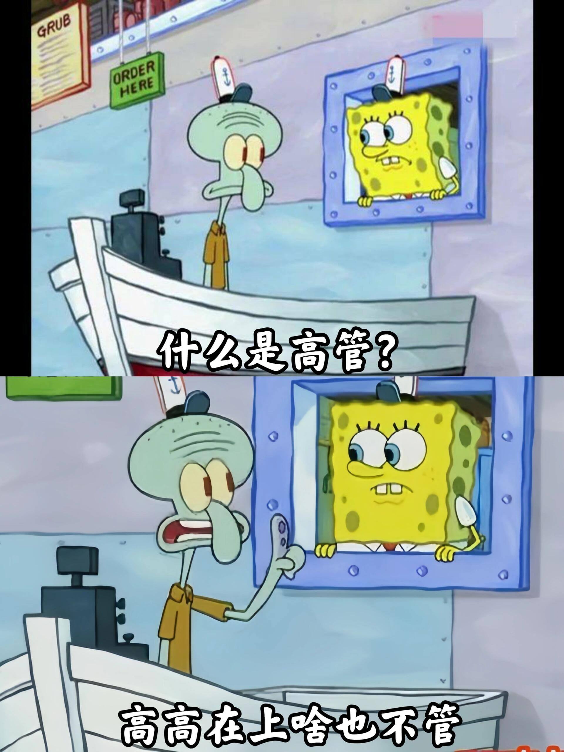 GRUBORDERHERE什么是高管？高高在上含也不管