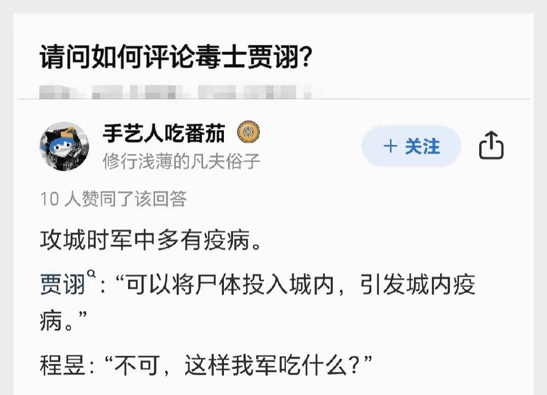 请问如何评论毒士贾诩？手艺人吃番茄修行浅薄的凡夫俗子+关注1