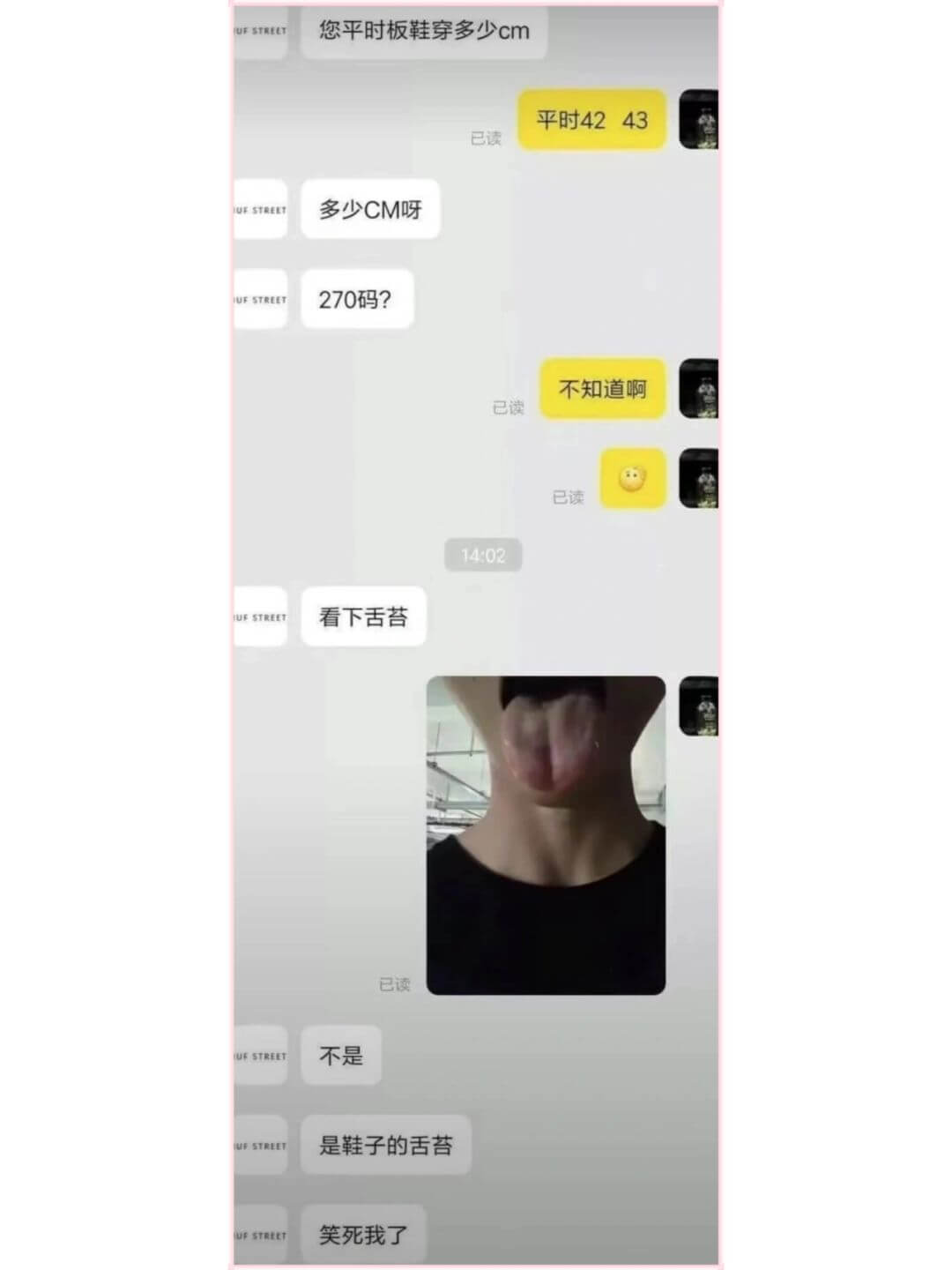 您平时板鞋穿多少cmUFSTREET平时4243已读多少CM