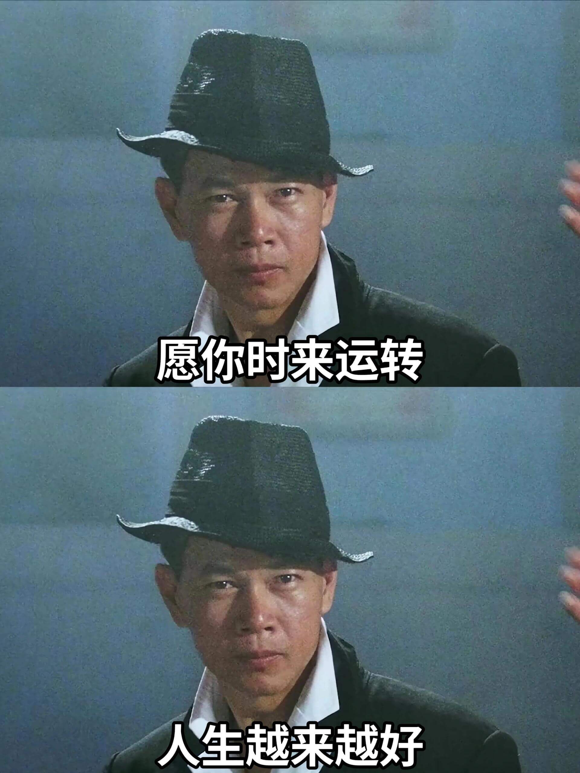 愿你时来运转，人生越来越好。