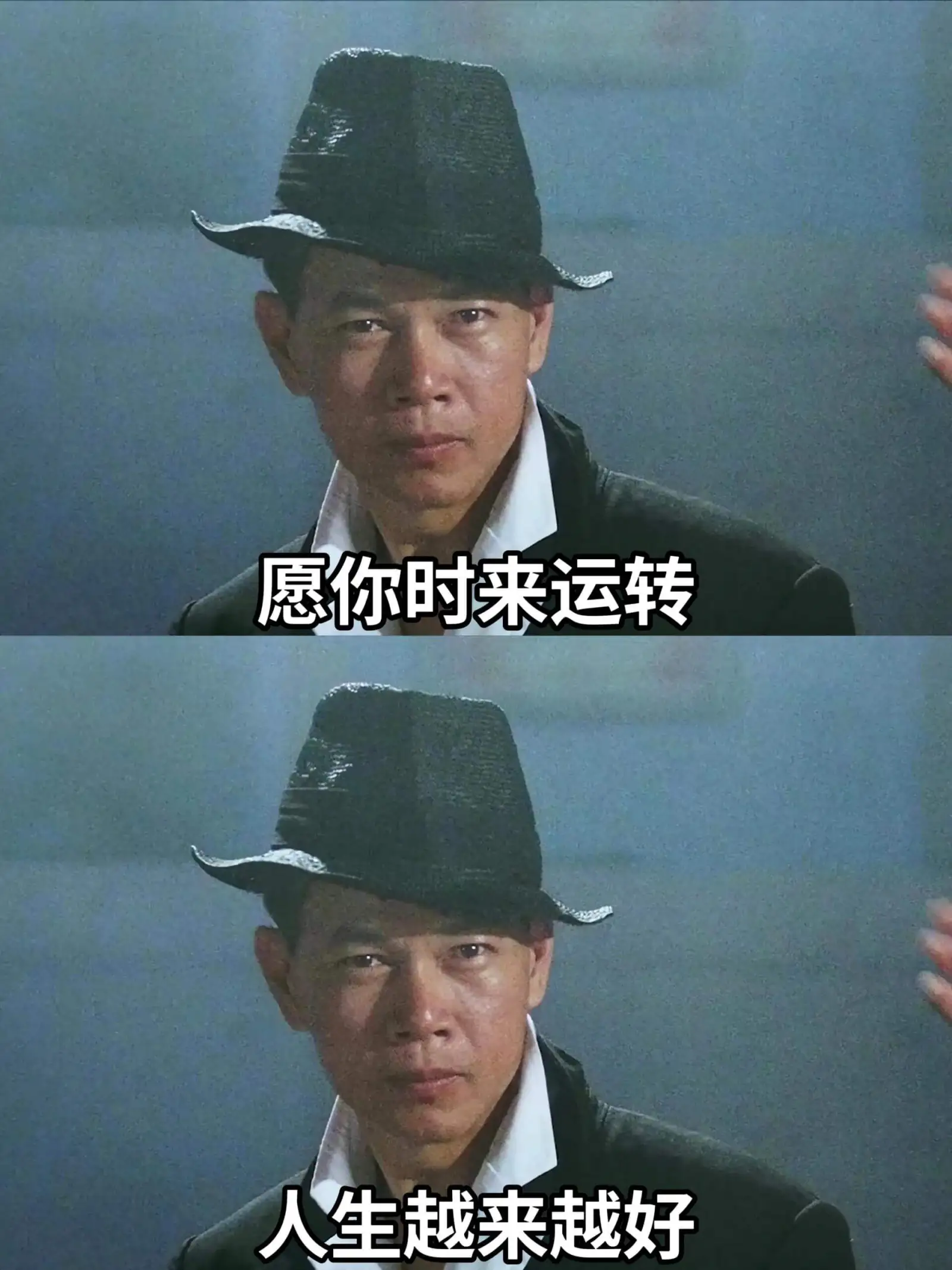 愿你时来运转，人生越来越好。