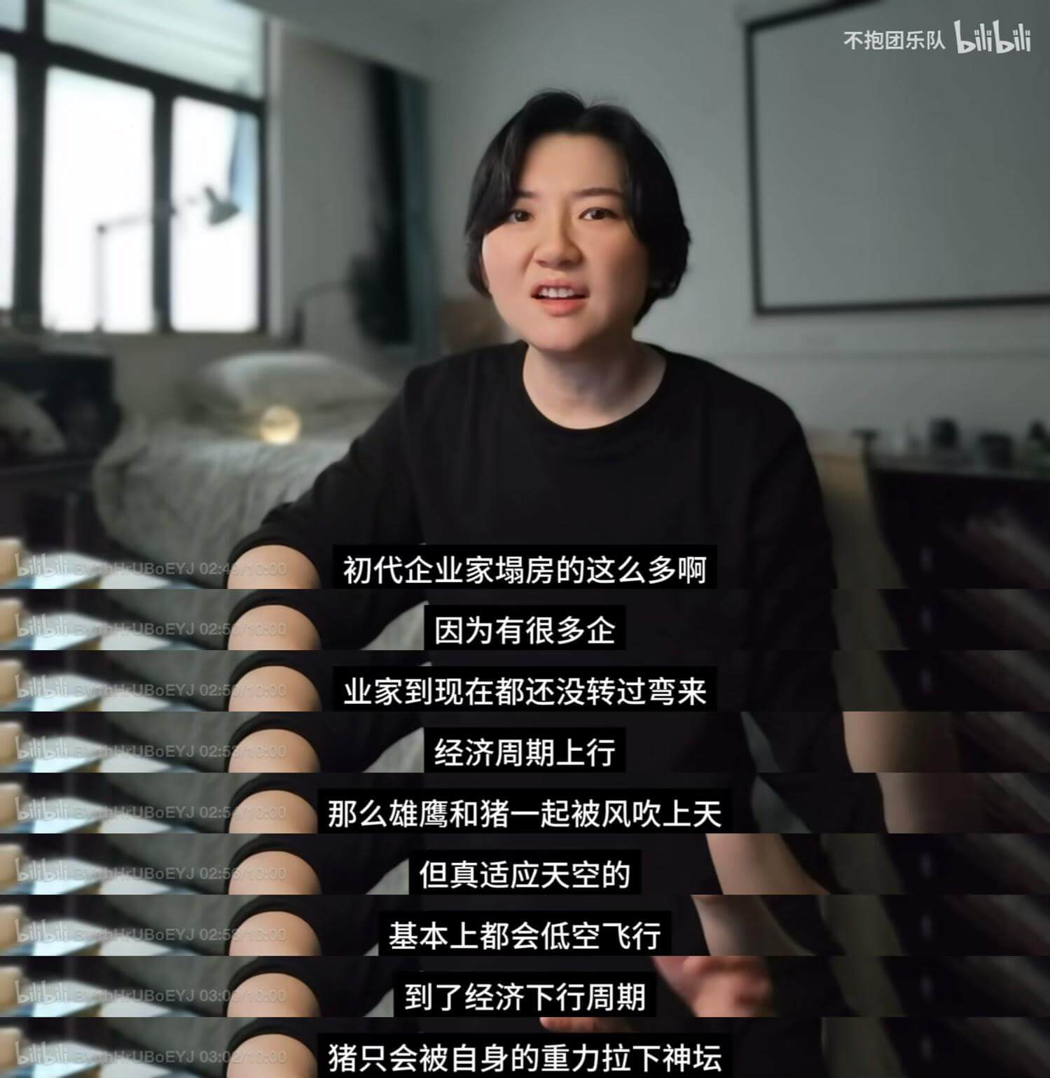 不抱团乐队bilibili初代企业家塌房的这么多啊因为有很多