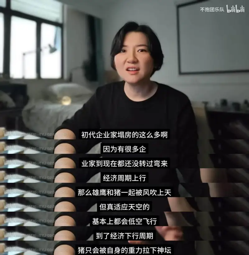 不抱团乐队bilibili初代企业家塌房的这么多啊因为有很多