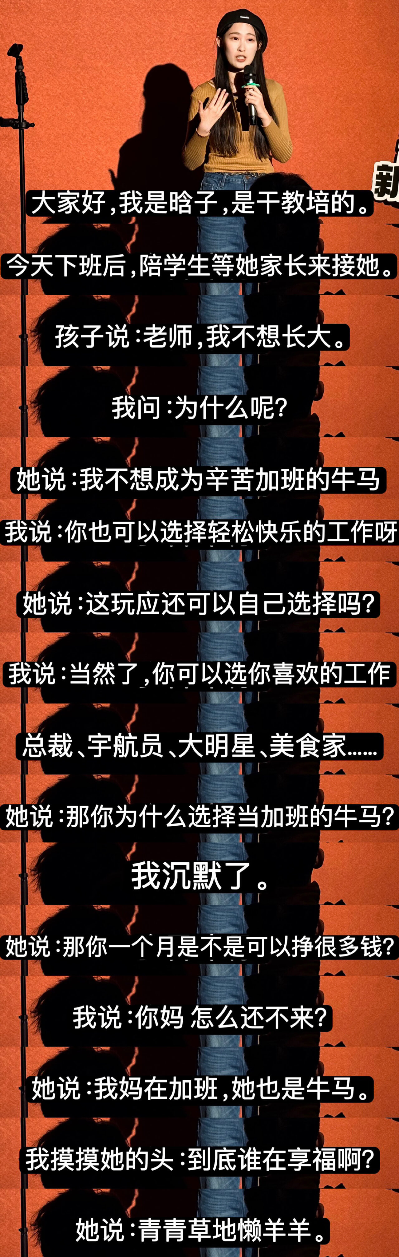 大家好,我是晗子，是干教培的今天下班后，陪学生等她家长来接她