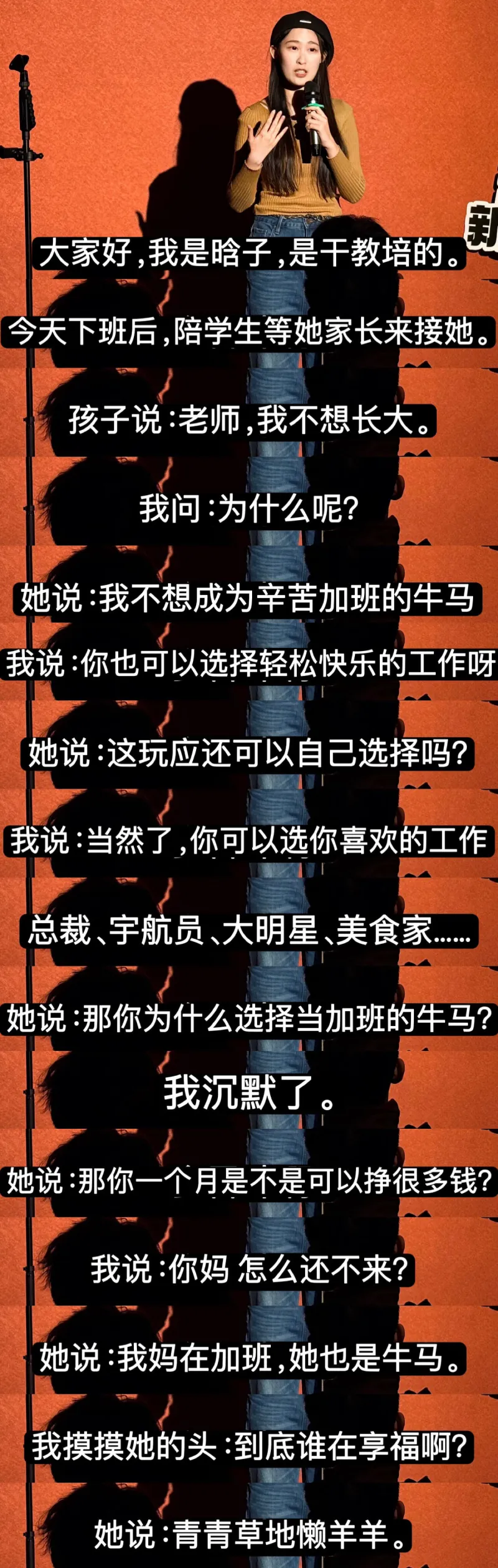 大家好,我是晗子，是干教培的今天下班后，陪学生等她家长来接她