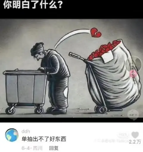 你明白了什么？ddh单抽出不了好东西2.2万6-4：四川回复