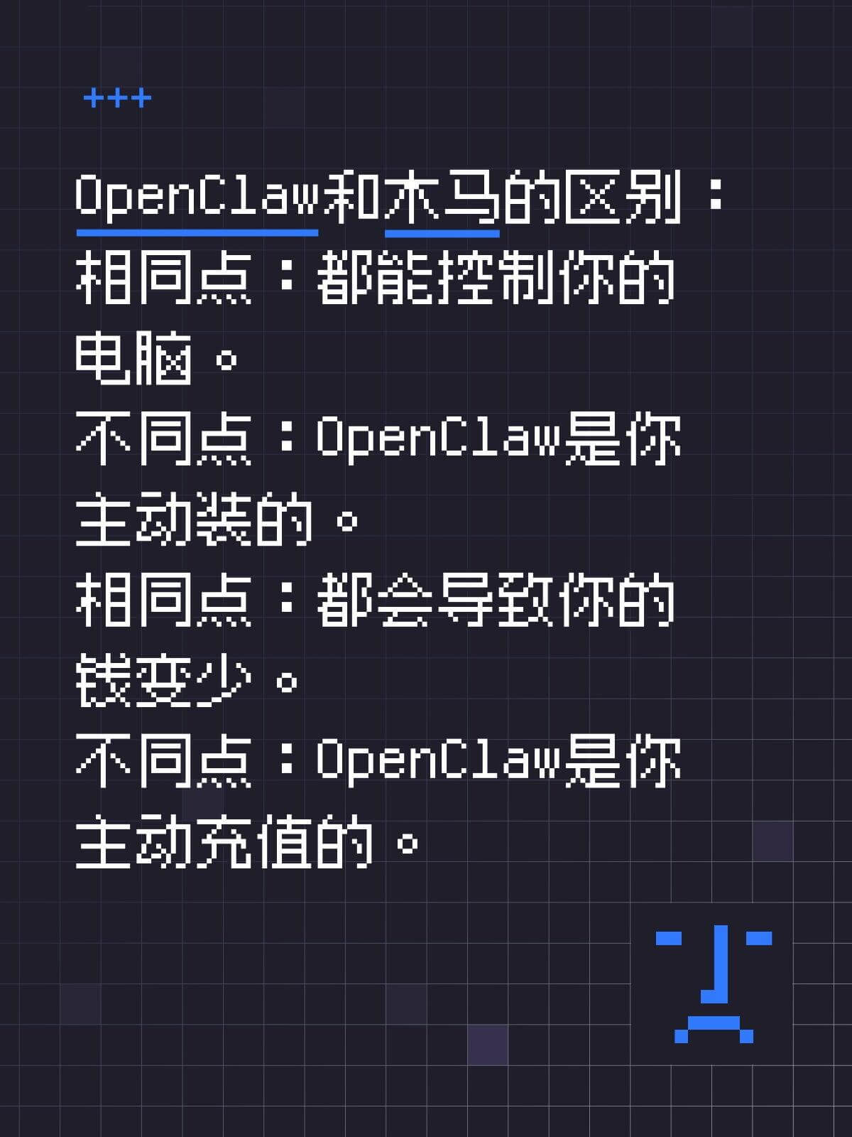 openclaw和本马的区别相同点:都能控制你的电脑。不同点