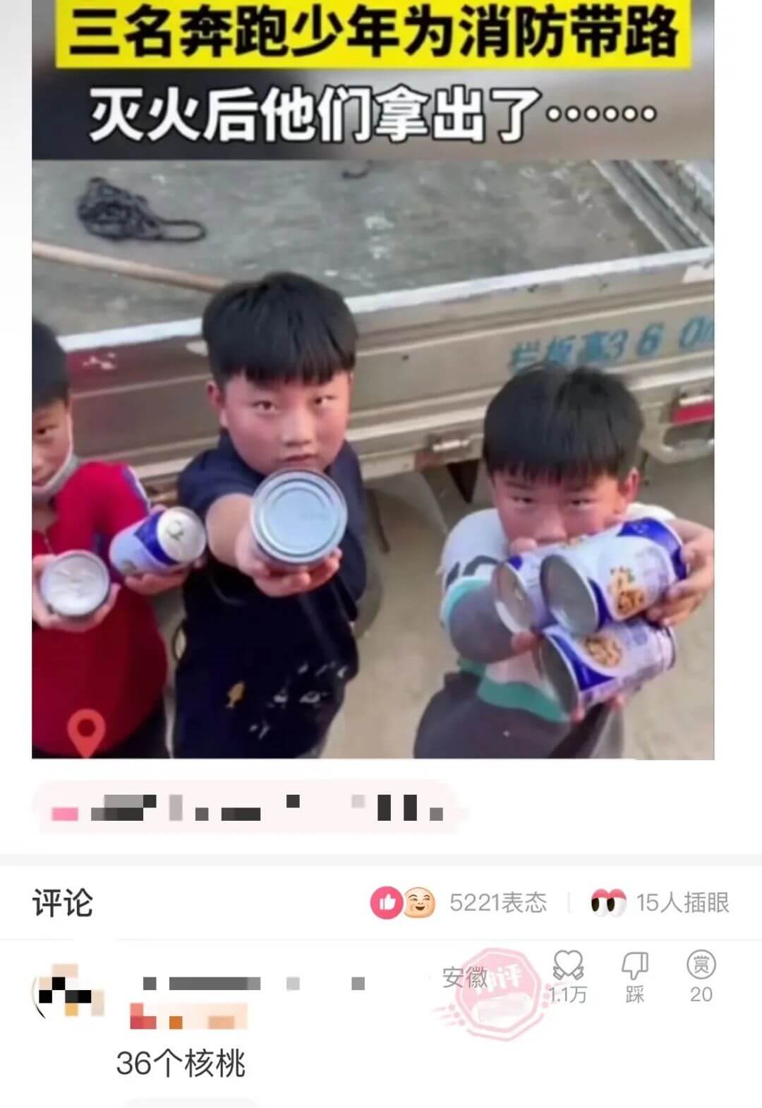 三名奔跑少年为消防带路灭火后他们拿出了......栏板高36