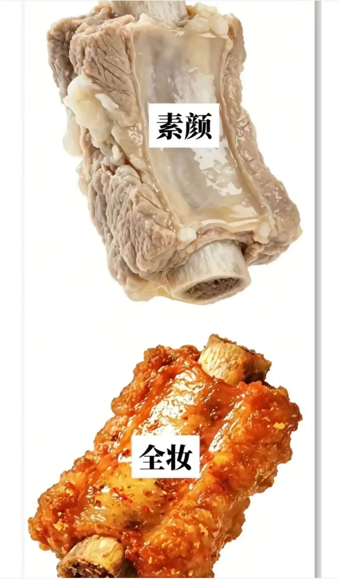 素颜全妆
