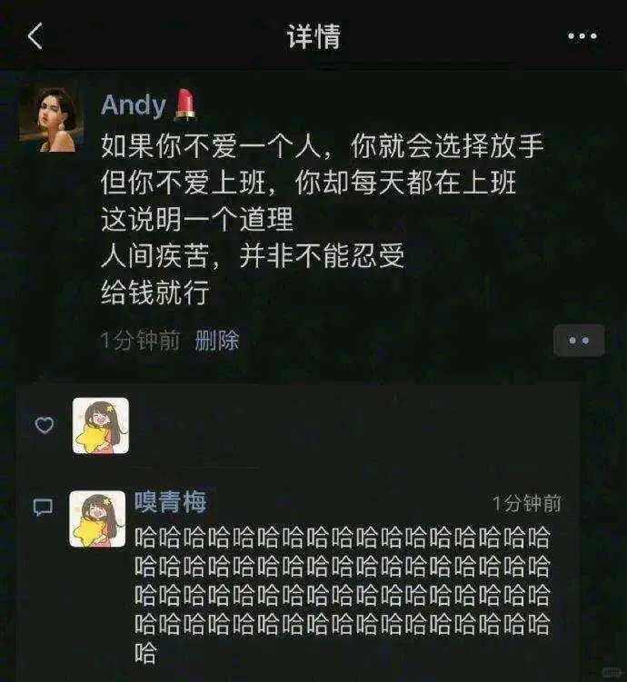 详情Andy如果你不爱一个人,你就会选择放手但你不爱上班,你