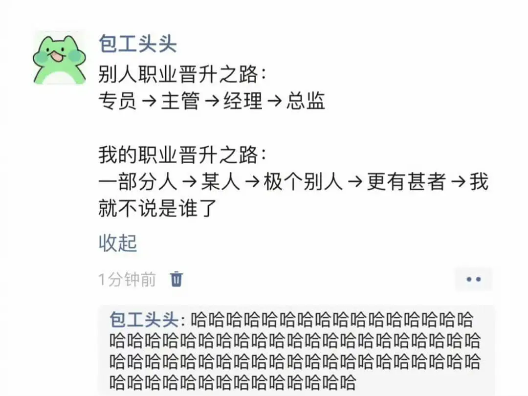 包工头头别人职业晋升之路:专员→主管→经理→总监我的职业晋升