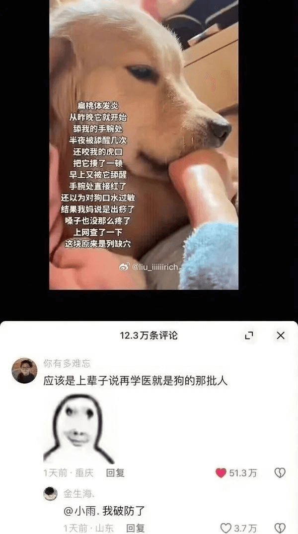 扁桃体发炎从昨晚它就开始舔我的手腕处半夜被舔醒几次还咬我的虎