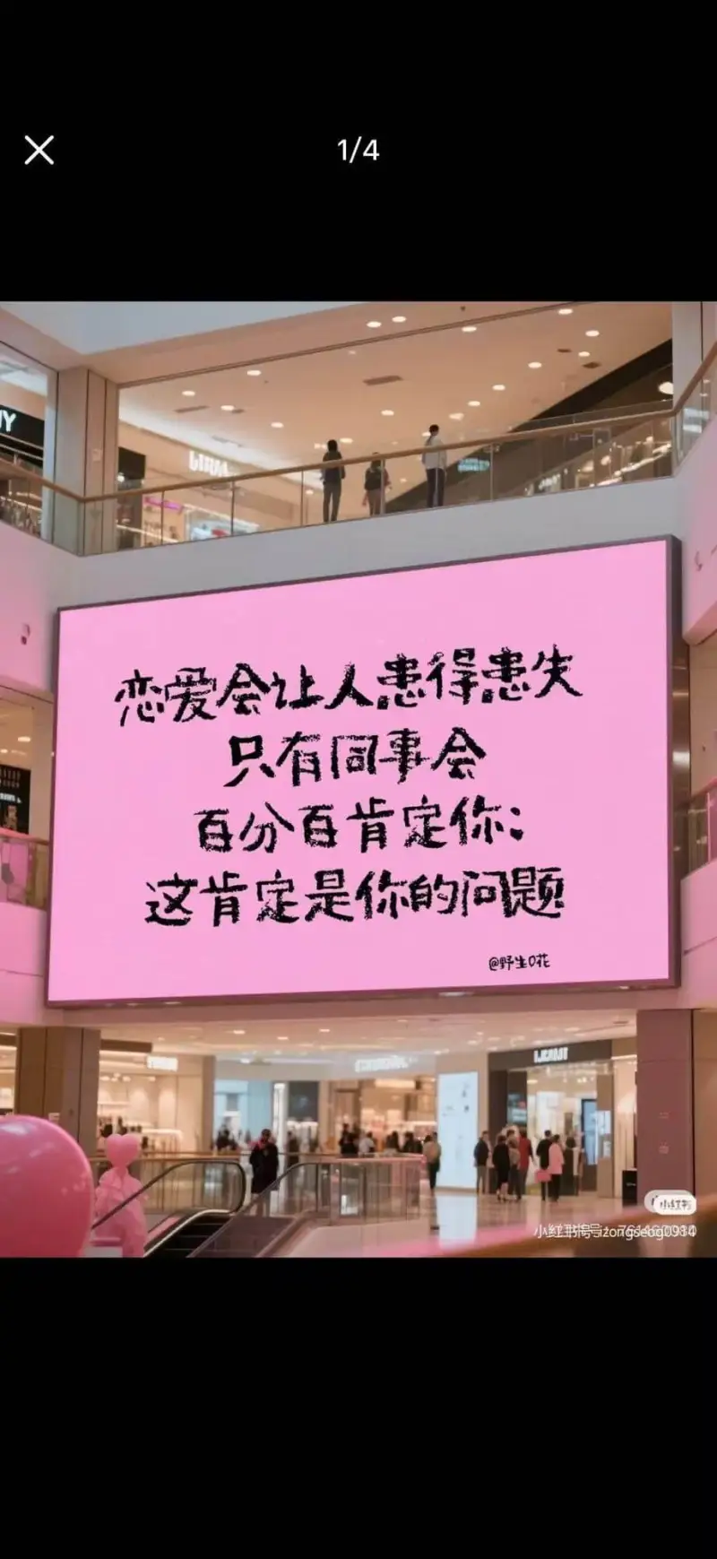 恋爱会让人患得患失，只有司事会百分百肯定你：这肯定是你的问题