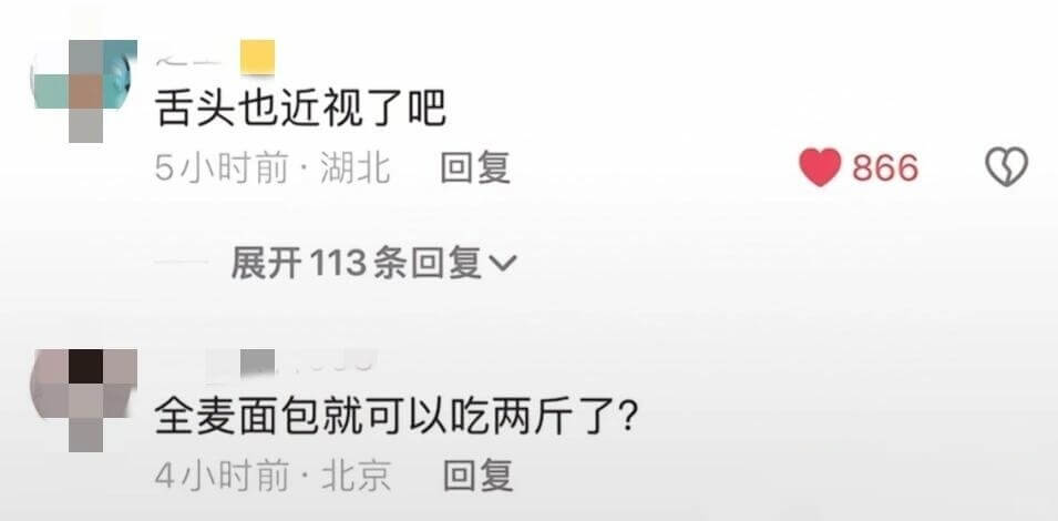 舌头也近视了吧5小时前·湖北回复866展开113条回复全麦面
