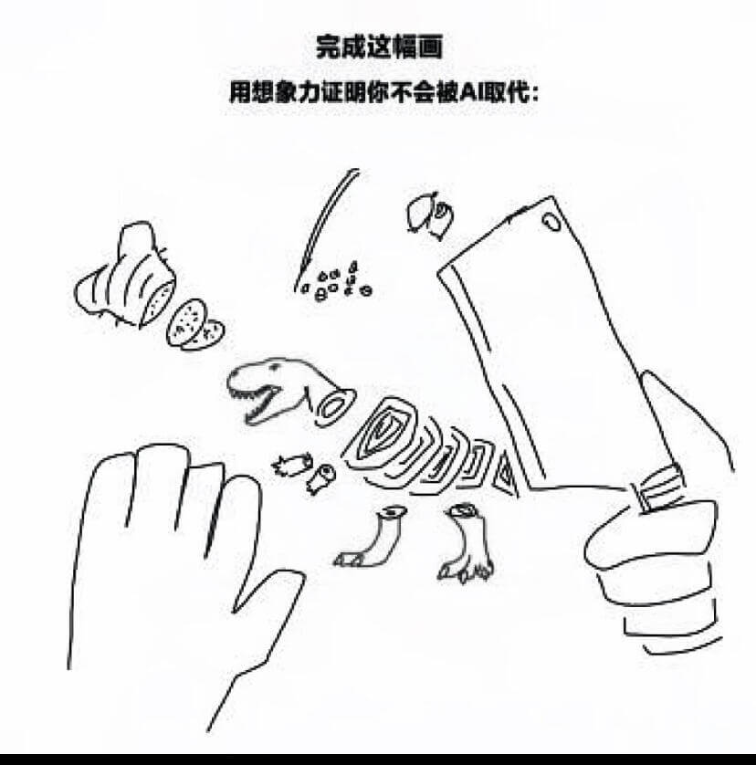 完成这幅画用想象力证明你不会被A取代