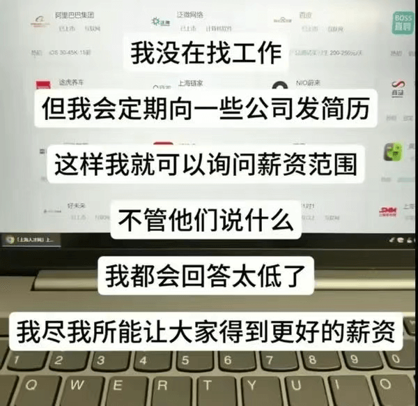阿里巴巴集团泛微网络BOS我没在找工作虎养车上海链家NO耐来