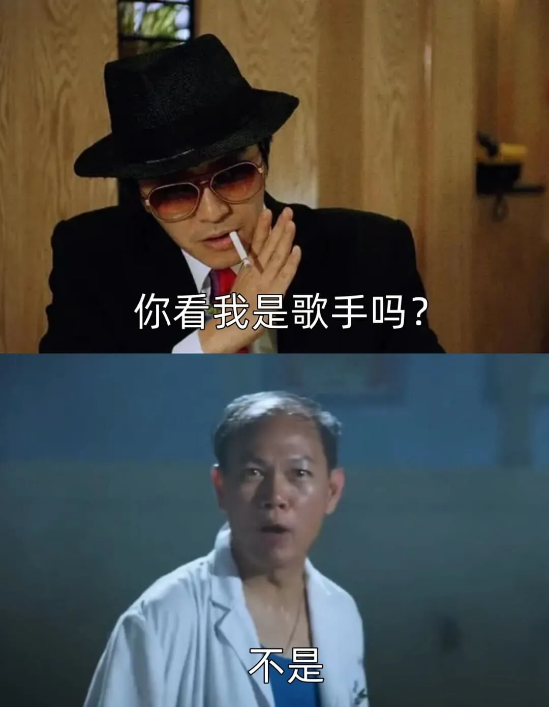 你看我是歌手吗？不是。