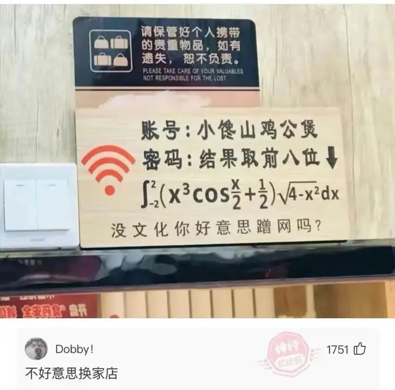 请保管好个人携带的贵重物品,如有遗失，恕不负责。PLEASE