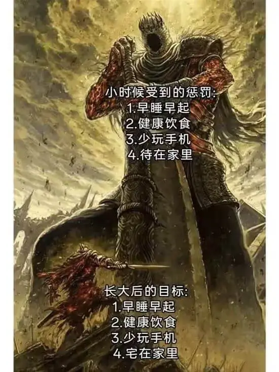 小时候受到的惩罚：1.早睡早起2.健康饮食3.少玩手机4.待