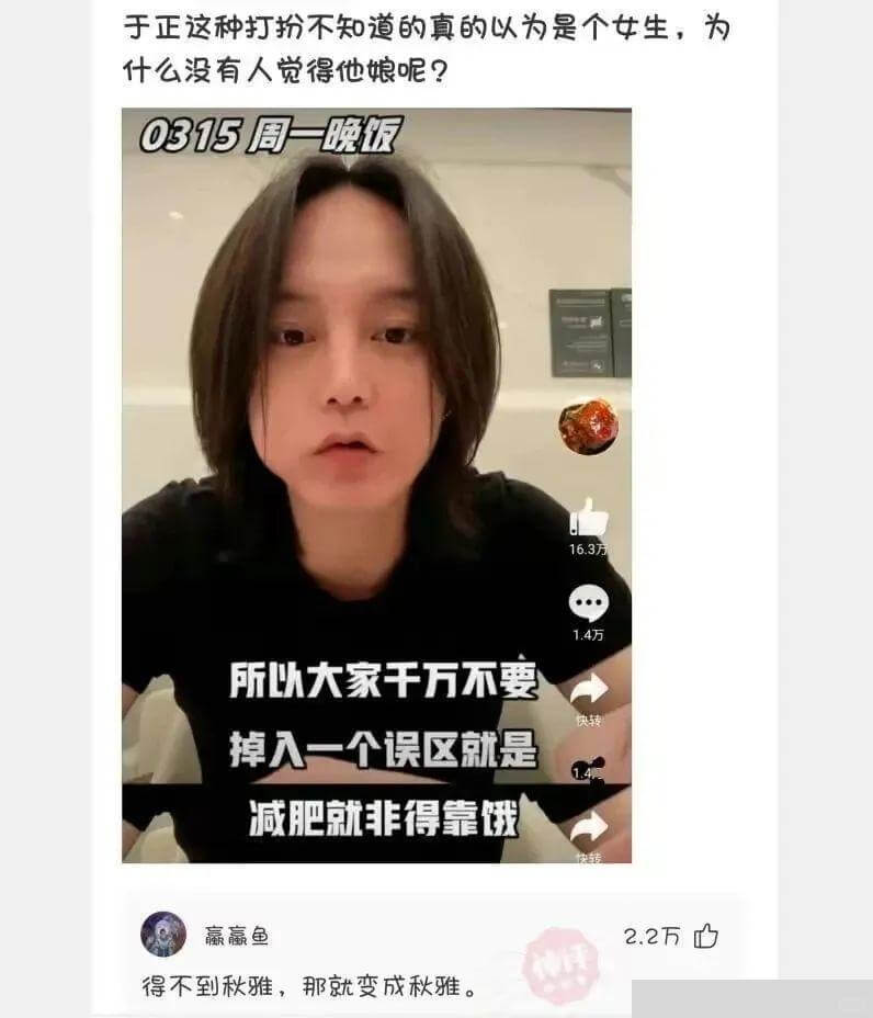于正这种打扮，不知道的真的以为是个女生，为什么没有人觉得他娘