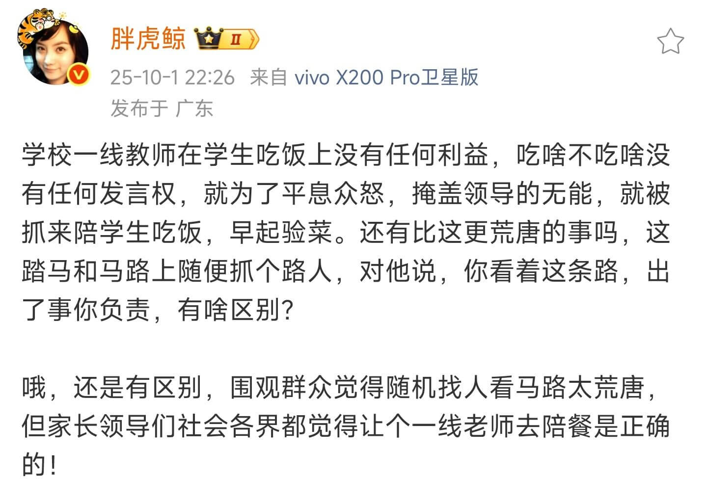 胖虎鲸25-10-1222:26来自vivoX200Pro卫