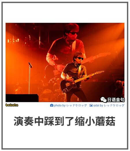 日语金包bokotophotobyodaiby演奏中踩到了缩