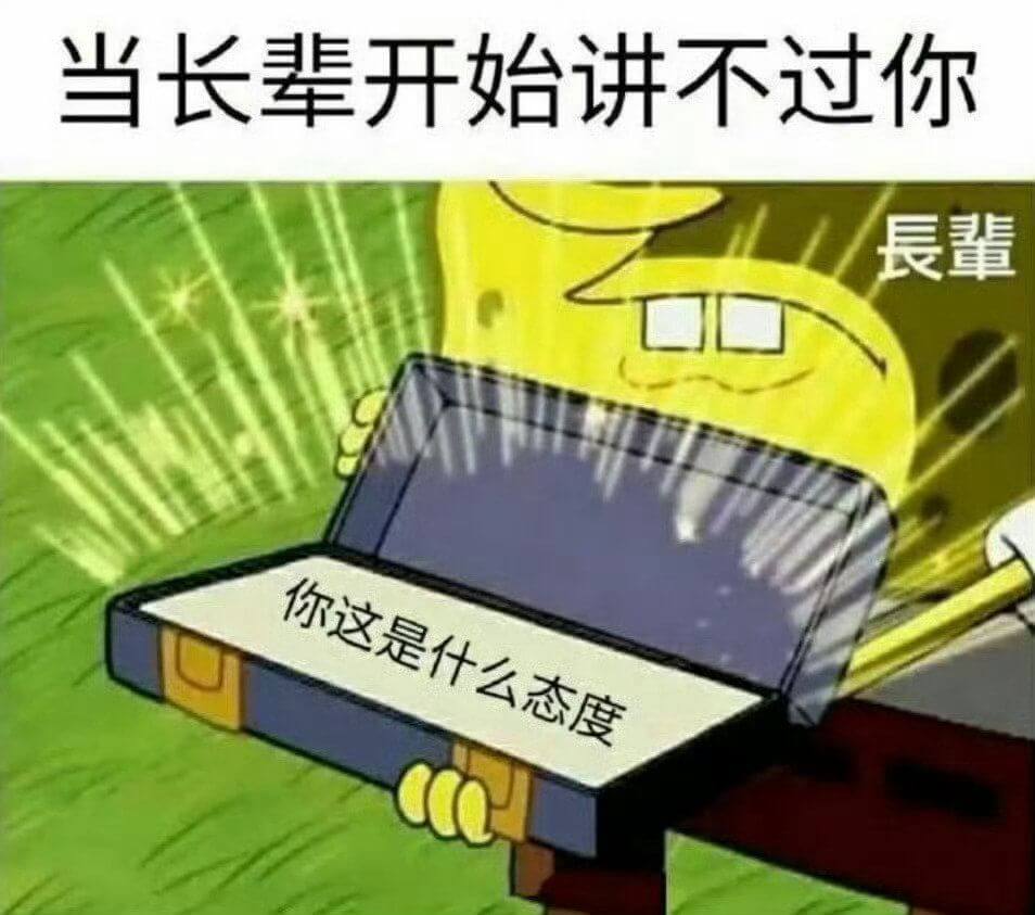 当长辈开始讲不过你，长薰：“你这是什么态度？”