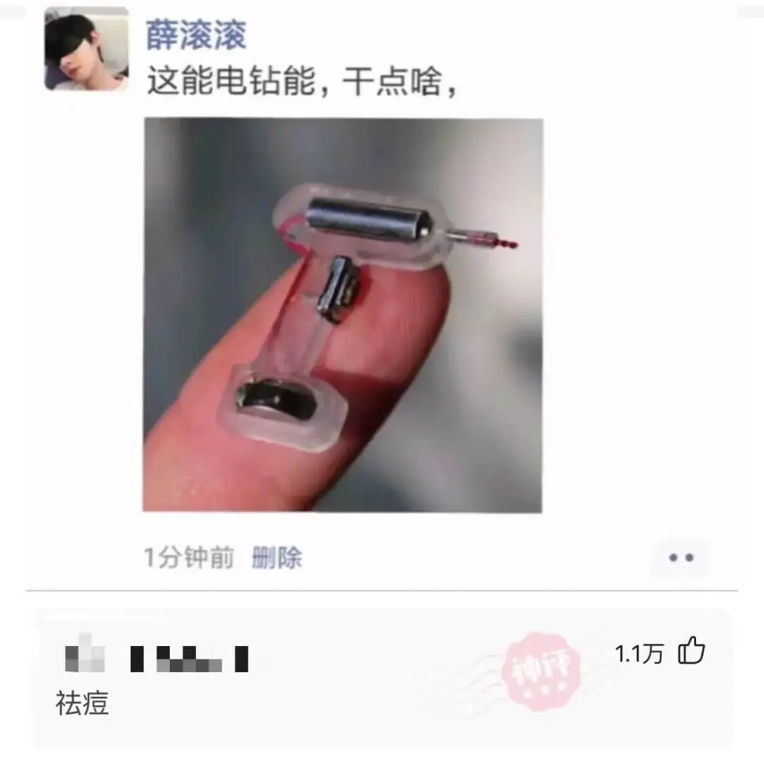 薛滚滚这能电钻能，干点啥？1分钟前删除1.1万祛痘