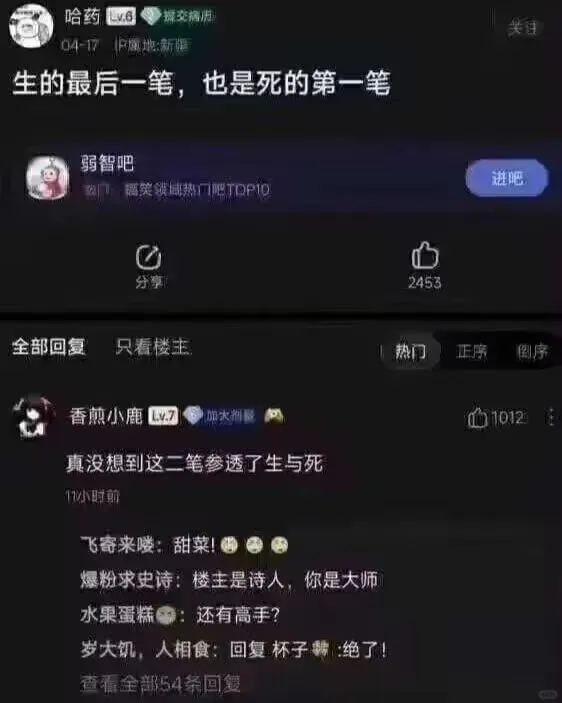 梗图