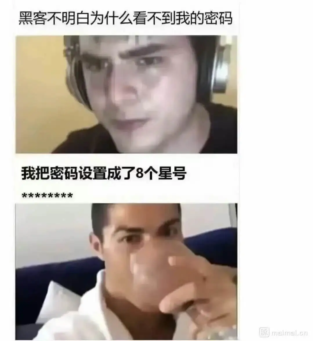 黑客不明白为什么看不到我的密码我把密码设置成了8个星号火**