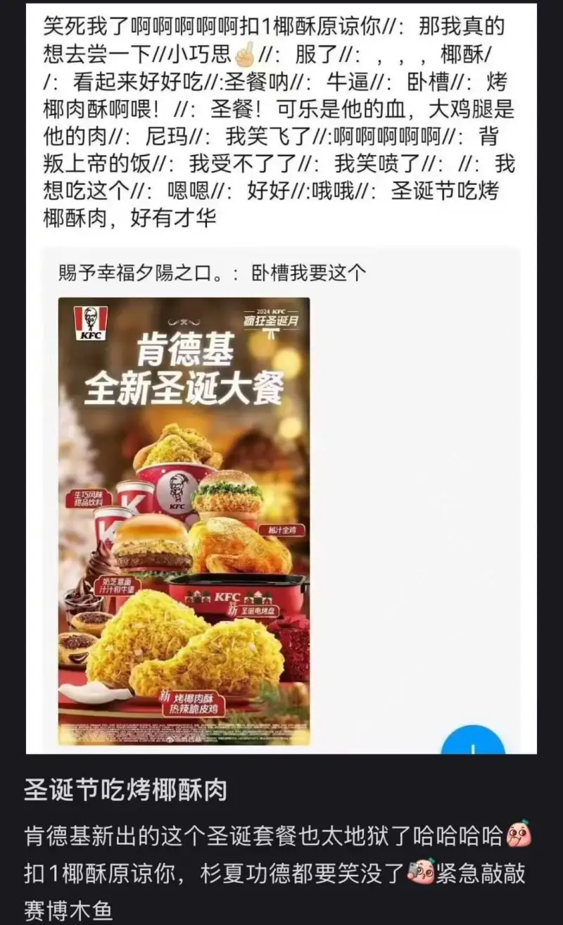 笑死我了啊啊啊啊啊扣1椰酥原谅你//那我真的想去尝一下//小