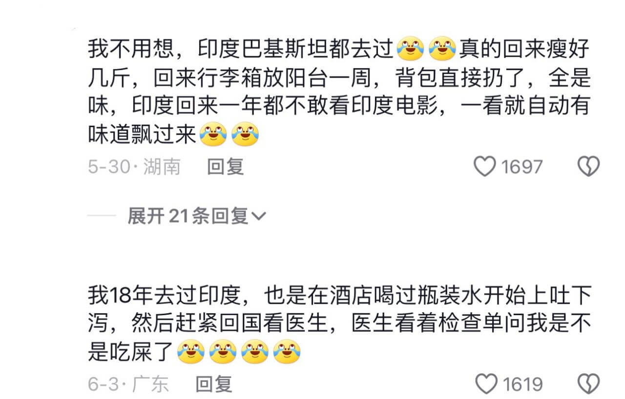 我不用想，印度巴基斯坦都去过真的回来瘦好几斤，回来行李箱放阳