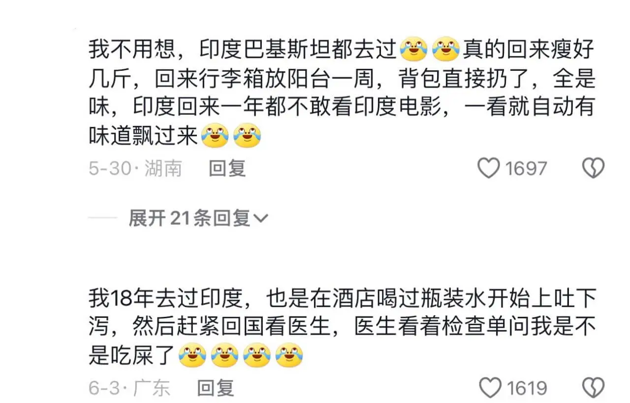 我不用想,印度巴基斯坦都去过真的回来瘦好几斤,回来行李箱放阳