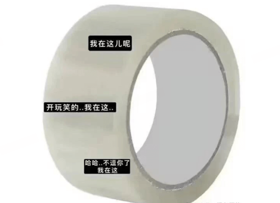 我在这儿呢开玩笑的.我在这哈哈不逗你了我在这