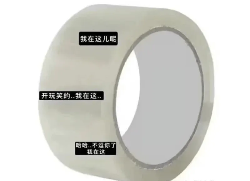 我在这儿呢开玩笑的.我在这哈哈不逗你了我在这